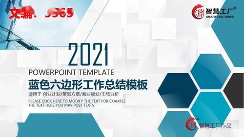 工廠高管看過來 2021工作總結計劃模板全套,動動小手全部拿走