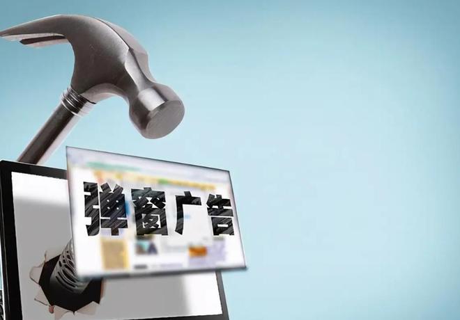 彈窗廣告只針對國內消費者,出口產品卻沒有?國內外雙標對待?