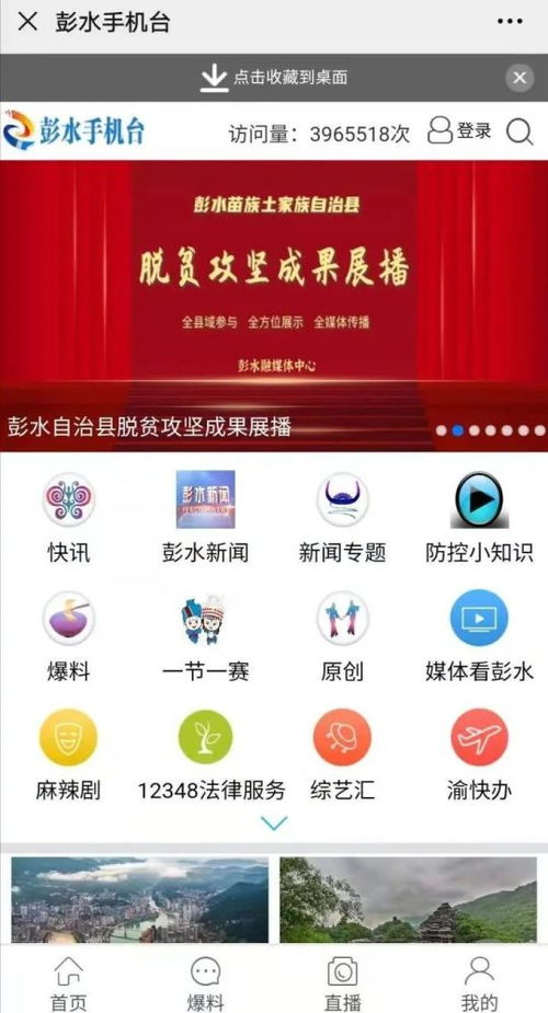 彭水融媒體中心廣告業務由山楂樹廣告傳媒公司獨家代理