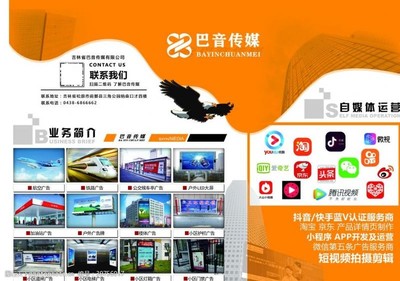 廣告傳媒圖片素材