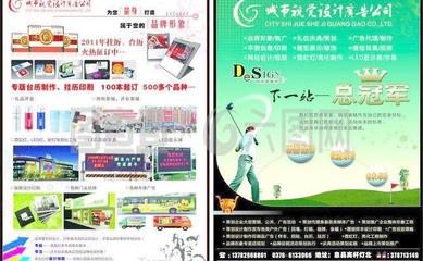 廣告宣傳單圖片