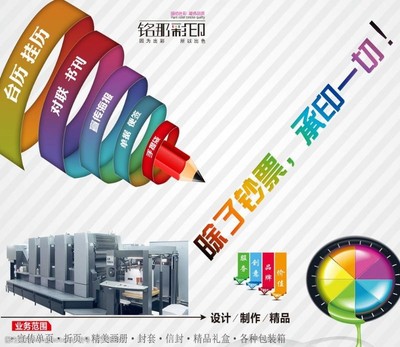 印刷廠廣告圖片素材