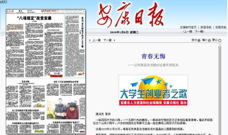 2016年政府信息公開工作年度報告