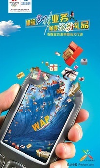 wap模板圖片_wap模板設計素材