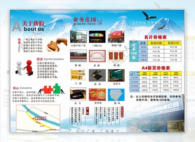 廣告公司宣傳DM單