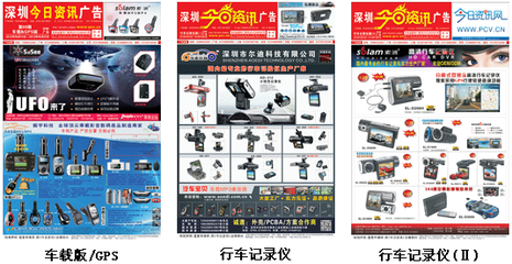 今日資訊廣告業(yè)務(wù)聯(lián)系電話0755-36675827