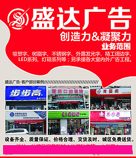 廣告字效果圖圖片_廣告字效果圖素材_廣告字效果圖模板免費(fèi)下載