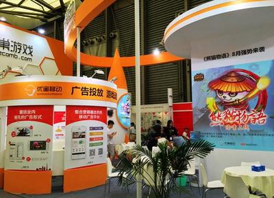 優蜜移動參展2015ChinaJoy 帶你一飛沖天_產業服務-新聞_新浪游戲_新浪網