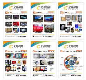 業務廣告素材-業務廣告圖片-業務廣告
