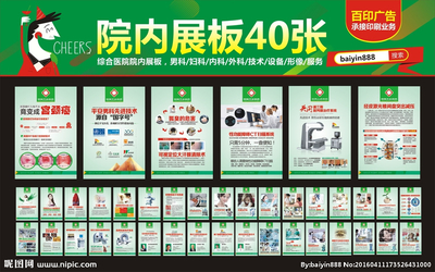 院內展板設計圖__展板模板_廣告設計_設計圖庫