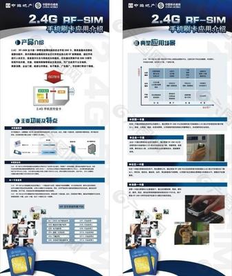 移動業(yè)務(wù)圖片