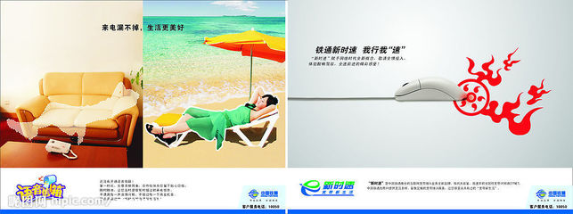 鐵通業務 連接世界，傳播價值——您的全球化廣告首選