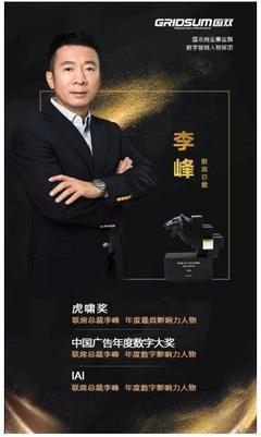 國雙上半年斬獲16項數字營銷行業大獎，廣告業務國內外雙向發力