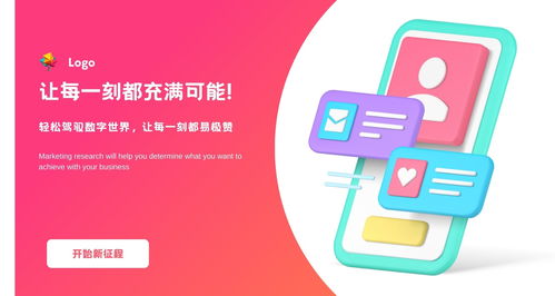 盤點4種常見微信廣告類型及投放成本解析